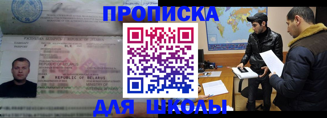 прописка штамп в Щёкино