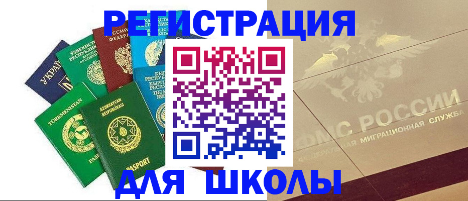 прописка штамп в Щёкино