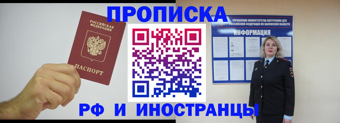 регистрация в Щёкино